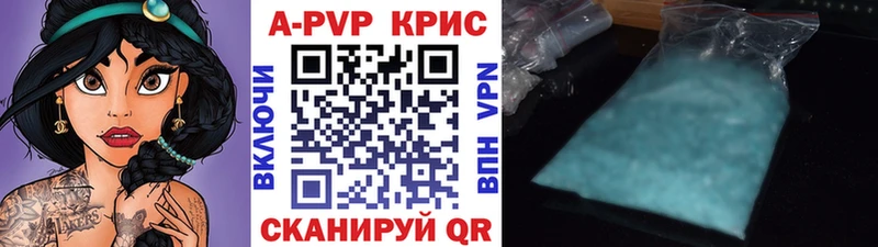 Alfa_PVP крисы CK  Купить  Дегтярск 
