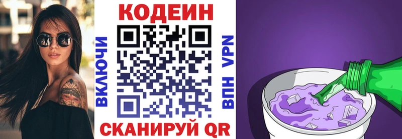 Купить закладки  Дегтярск  Кодеиновый сироп Lean напиток Lean (лин) 
