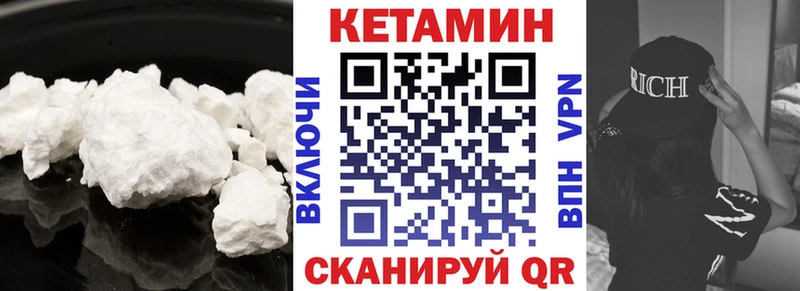 Купить закладки  Дегтярск  КЕТАМИН VHQ 
