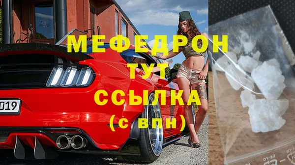 мефедрон VHQ Лиски